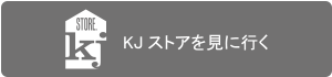 KJストアに行く